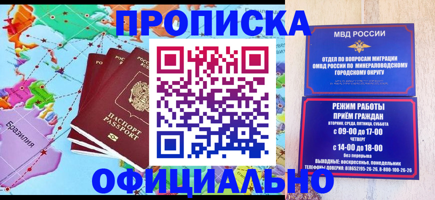 временная регистрация надежно в Кировской области
